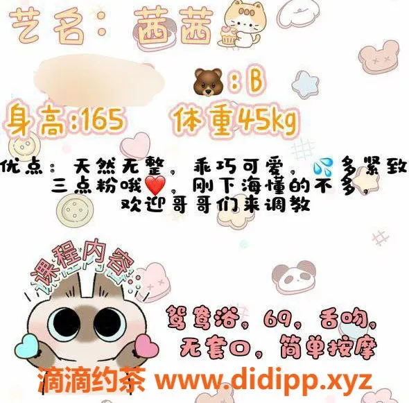 台州楼凤资源信息,上海嘉定区茜茜，18岁165cm，800元靠谱品茶