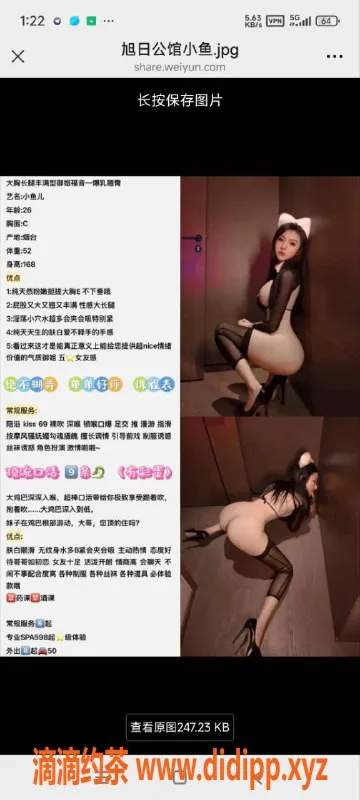 烟台楼凤资源信息,威海小鱼，全自动服务，消费1500元