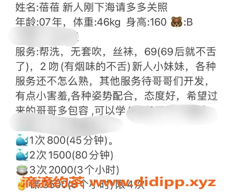 台州楼凤-上海黄埔区蓓蓓，160cm 46kg 800P靠谱品茶