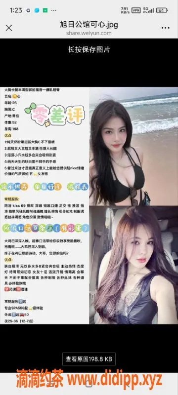 烟台楼凤资源信息,威海可心-温柔女友体验，亲吻加倍