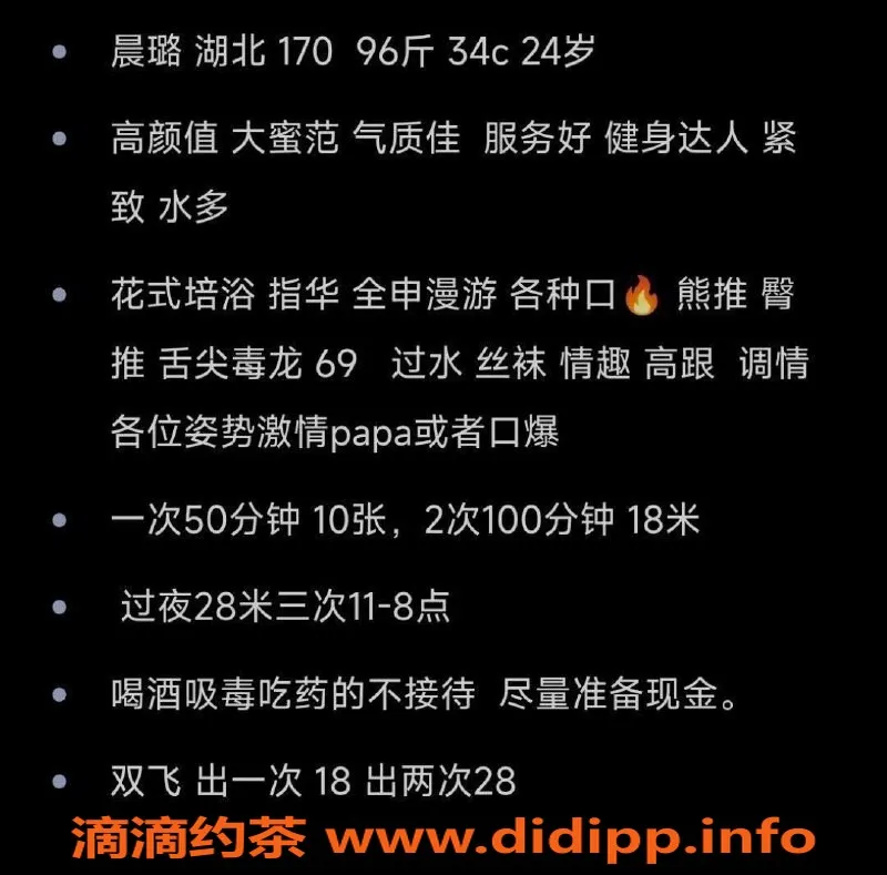 北京楼凤-朝阳晨璐，170cm、96斤、双飞服务，24岁美丽小姐