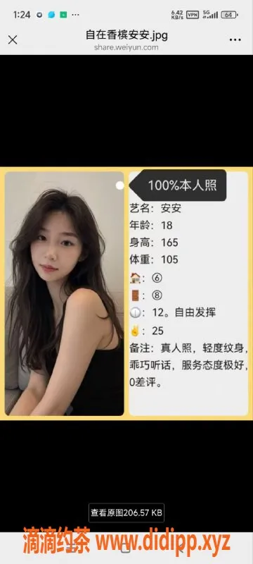 烟台楼凤资源信息,威海嫩妹安安，1200元半自动服务