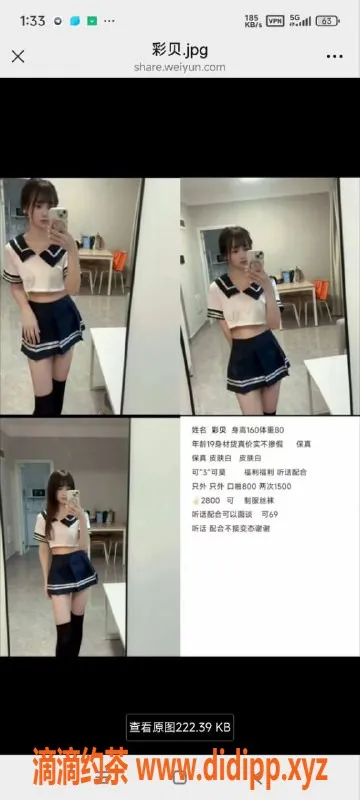 烟台楼凤资源信息,威海嫩妹彩贝 认真服务 仅需1000元