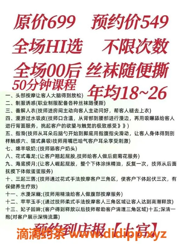 杭州spa会所-杭州拱墅·武林高端半裸服务推荐