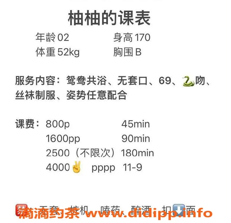 台州楼凤-上海徐汇区艺名柚柚，170cm B+围，800P起💖