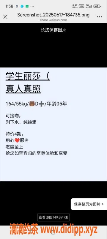 烟台楼凤-烟台福山嫩妹丽莎，性价比高，400元服务