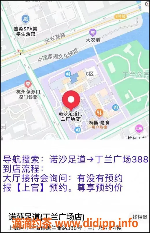杭州spa会所资源信息,杭州拱墅·武林高端半裸服务推荐