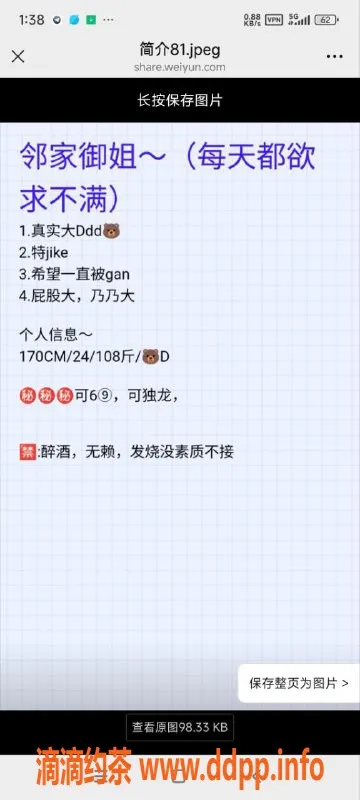 烟台楼凤资源信息,烟台福山御姐少妇，主动邀请高微胖，美乳服务仅需600