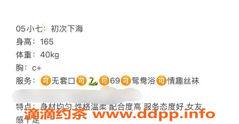 台州楼凤-上海闵行区小七，165cm、40kg，800P起步