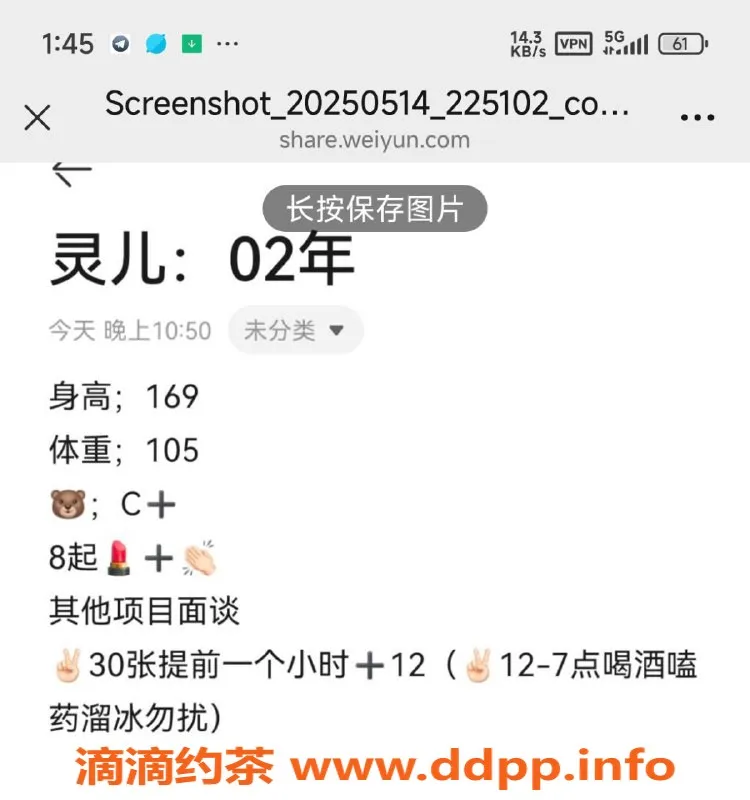 烟台楼凤资源信息,烟台万达灵儿，165嫩妹，性感可爱，消费1000