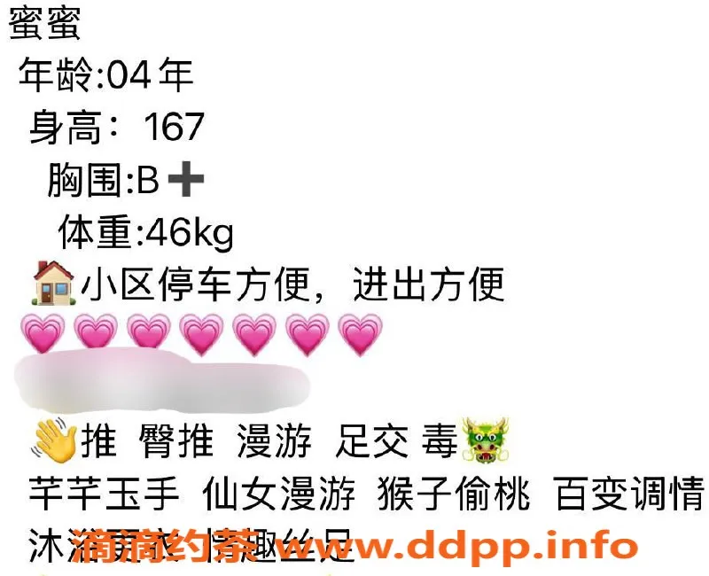 台州楼凤资源信息,上海杨浦区蜜蜜，身高167cm，超靠谱品茶