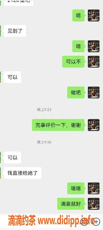 烟台楼凤资源信息,新秀小妹，身高165，胸围90，优质服务