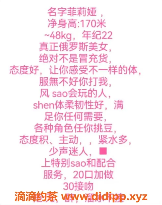 烟台楼凤-俄罗斯大妞，价格公道，服务优质