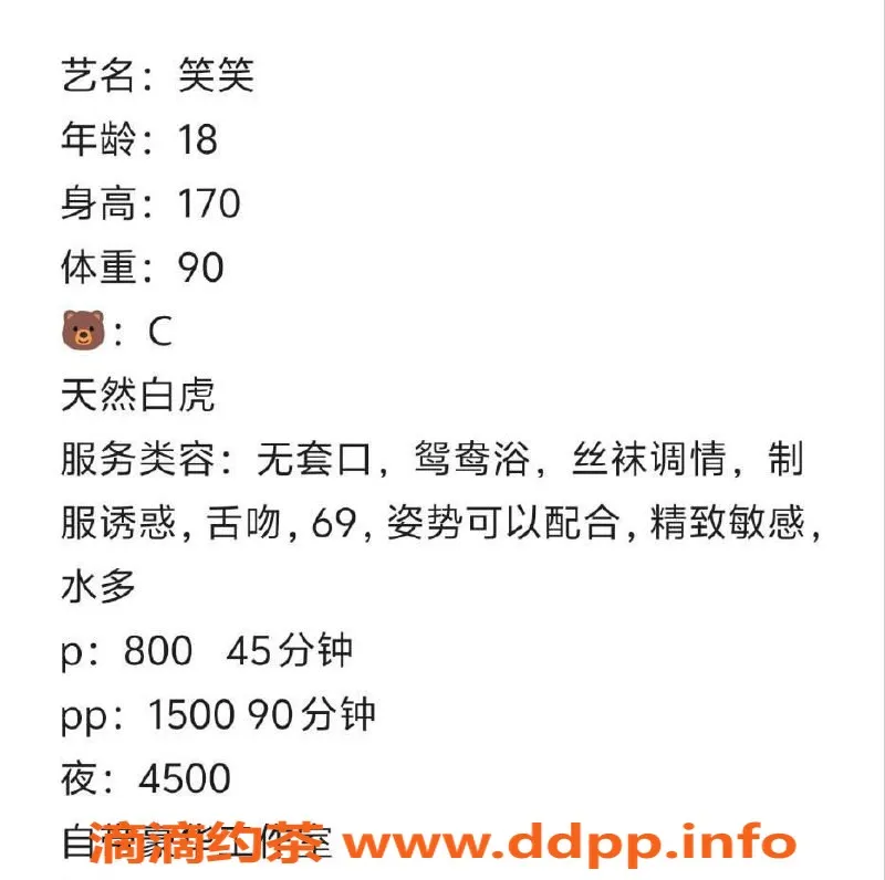 台州楼凤-上海闵行区 18岁笑笑 170cm C+胸围 800P起