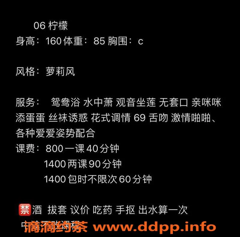 台州楼凤-上海静安区柠檬，160cm C+，靠谱品茶仅800P