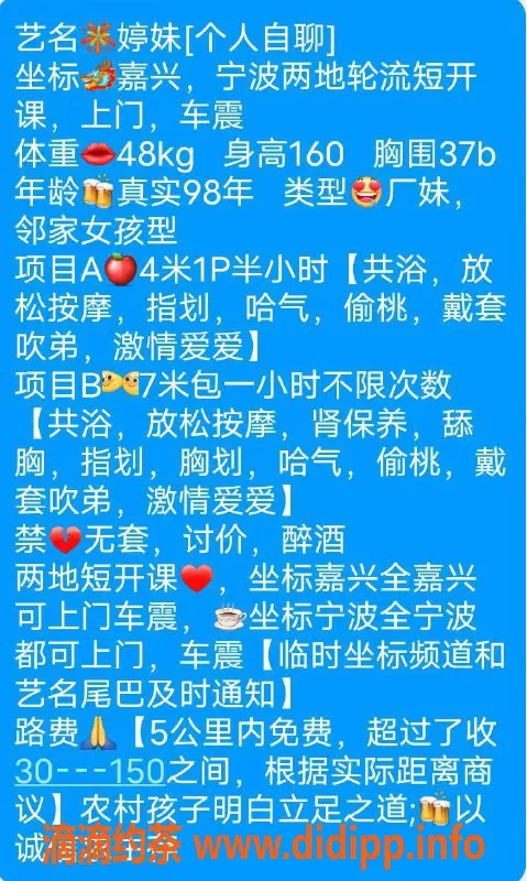 嘉兴楼凤-嘉兴婷妹，温柔自聊，陪你度过愉快时光