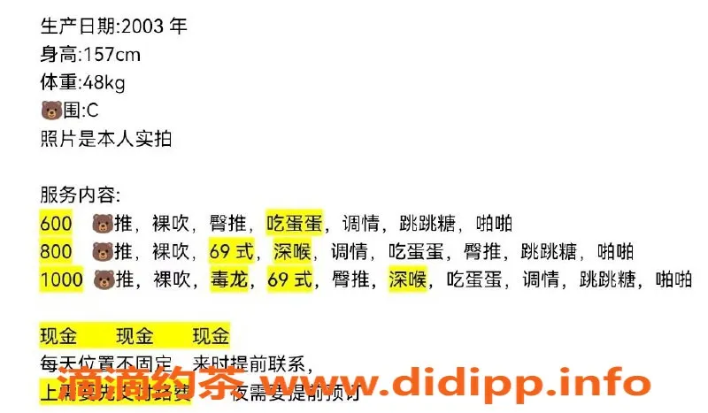 嘉兴楼凤资源信息,南湖万达梦梦，优质服务，超赞体验