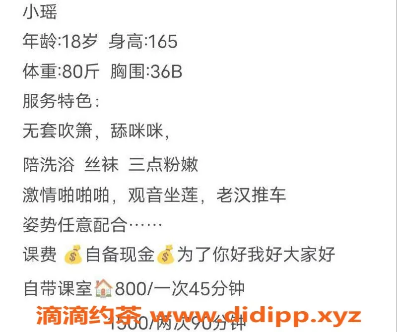 台州楼凤资源信息,上海浦东小瑶，165cm，18岁，800P靠谱品茶