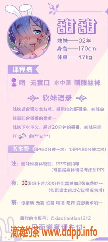 成都楼凤-青羊区甜甜，热情如火的服务体验