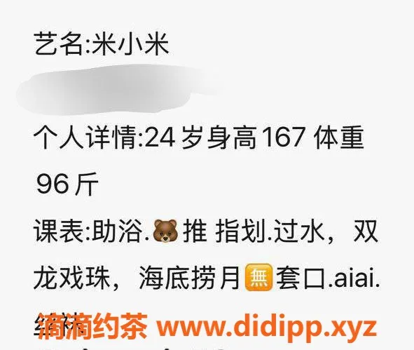 台州楼凤-宝山区米小米，20岁158cm，800元靠谱品茶