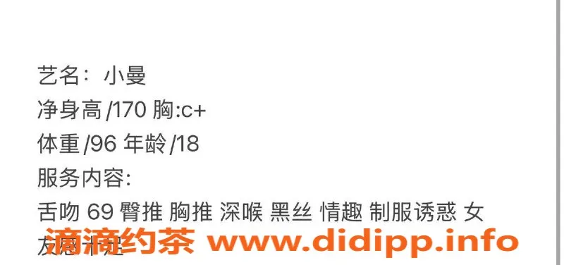 台州楼凤-上海松江区小曼，18岁，170cm，C+围，800P起