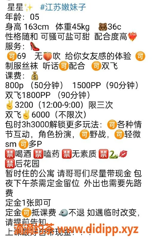 杭州楼凤资源信息,拱墅区星星，性价比高的嫩妹，800p