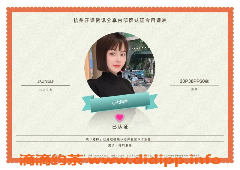 杭州楼凤资源信息,西湖小琪，温柔可人，服务好，价格透明