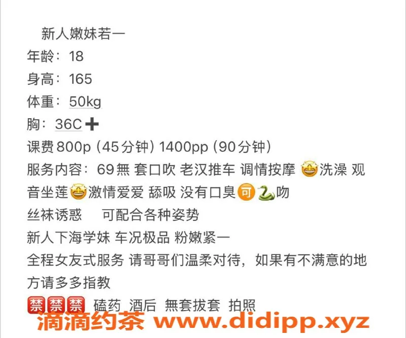 台州楼凤资源信息,上海嘉定区若一，18岁165cm，800P品茶服务