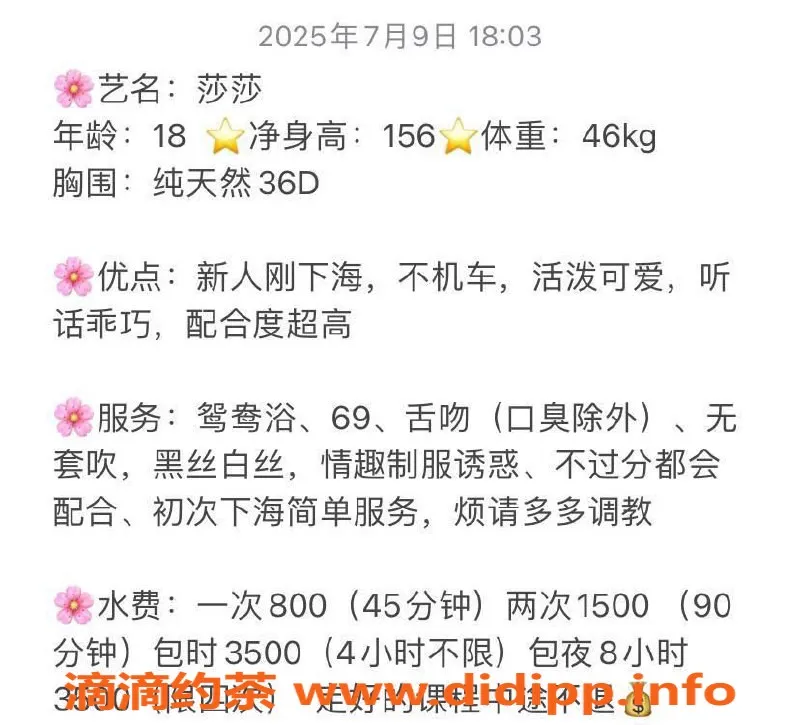 台州楼凤-上海黄埔区莎莎，18岁D+胸围，无套路靠谱品茶