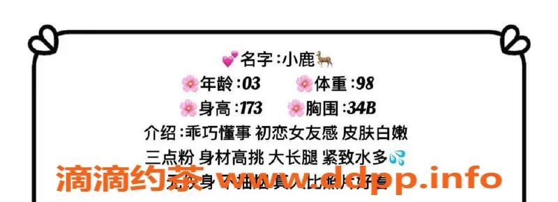 台州楼凤-上海徐汇区小鹿，173cm优雅身姿，800P喝茶体验