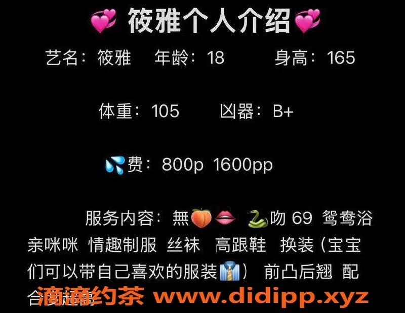 台州楼凤资源信息,上海隐秘技能：18岁筱雅，165cm身高，800P品茶等你来体验
