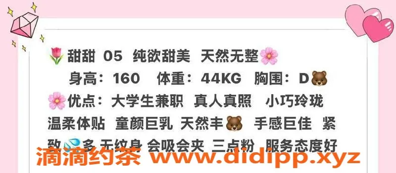 台州楼凤-上海静安区甜甜，160cm D+身材，服务超靠谱