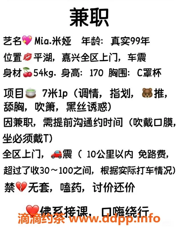 嘉兴楼凤-嘉兴平湖米娅，双休日放松好选择