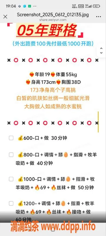烟台楼凤资源信息,威海野格，170+身高，130斤，C罩杯服务