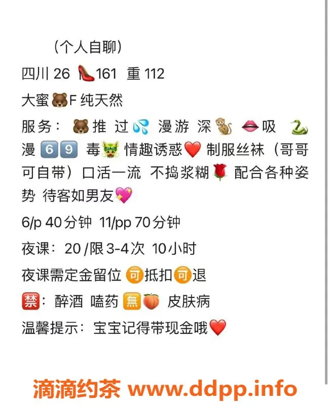 嘉兴楼凤-海盐区全套服务，雯雯等你体验！