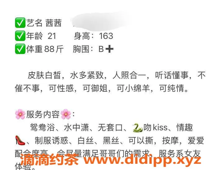 台州楼凤-上海浦东 茜茜 21岁163cm B+围身材 服务靠谱