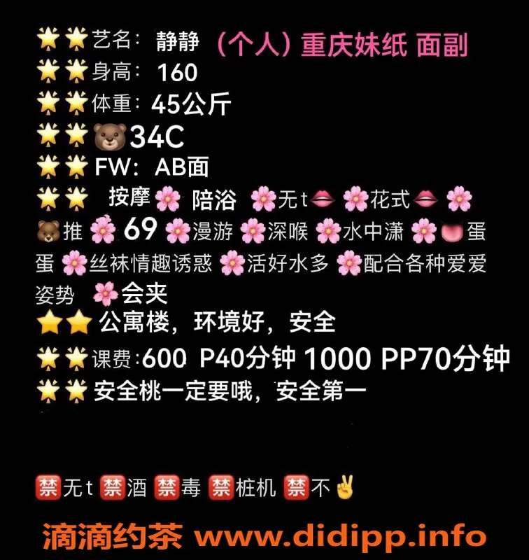 嘉兴楼凤资源信息,南湖区静静老师，全套服务仅需600P