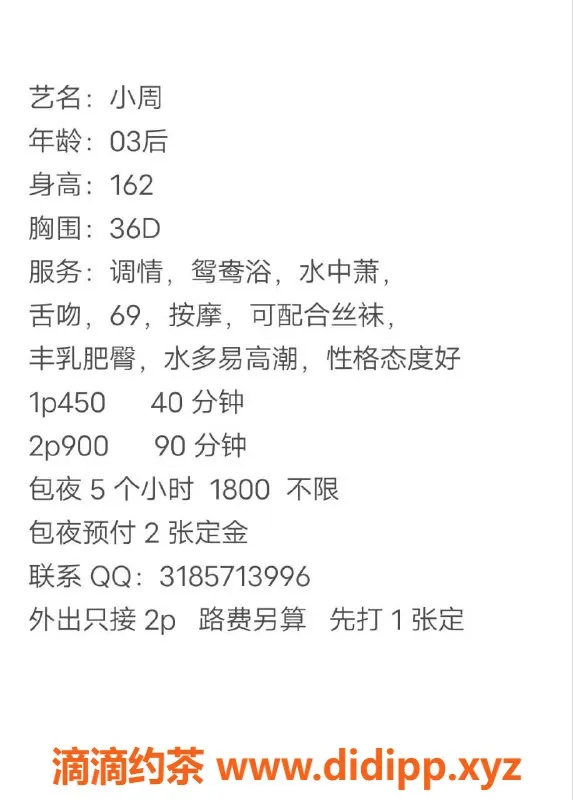 佛山楼凤-南海小周，450元限时服务，快来解锁魅力体验！