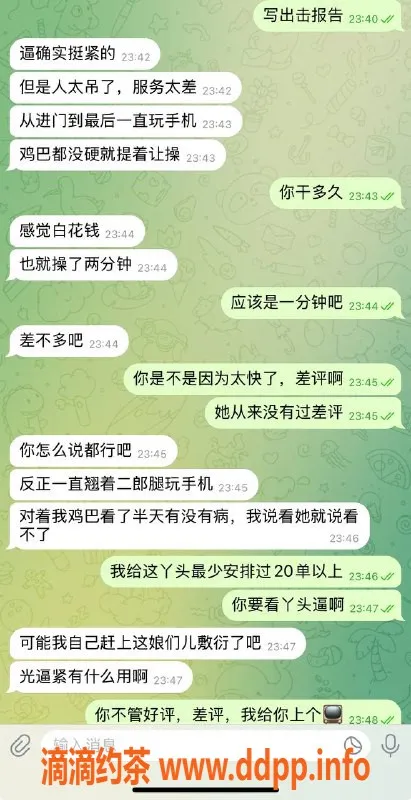 烟台楼凤资源信息,艺名不详，身材不错，服务一般，价格适中