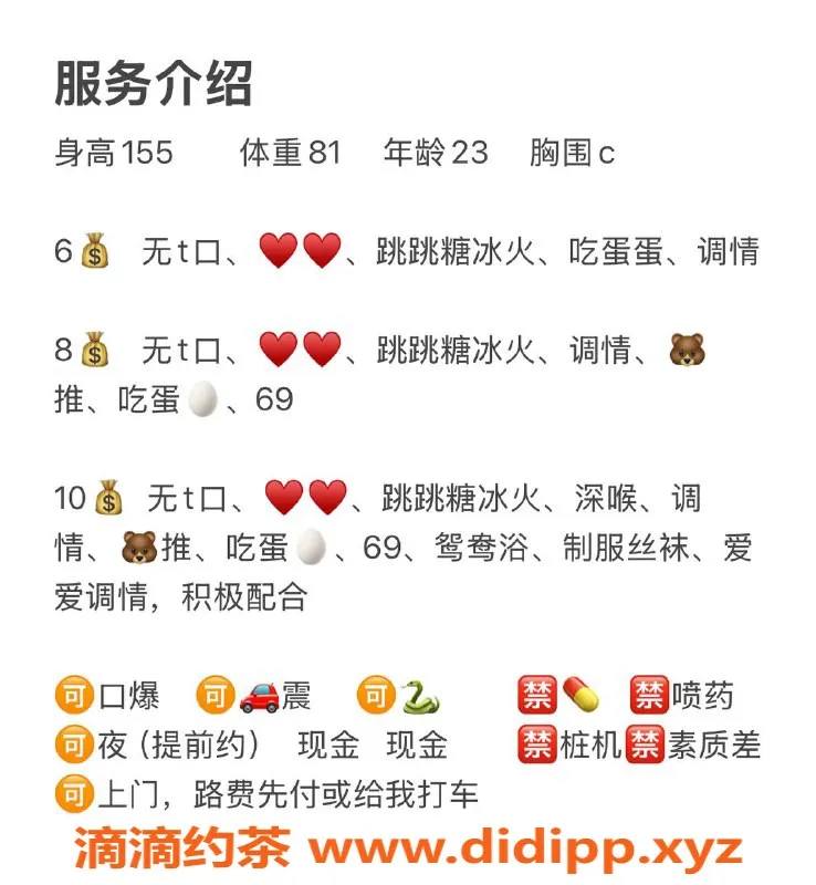 嘉兴楼凤-海宁市区小米老师，600P全套服务等你体验