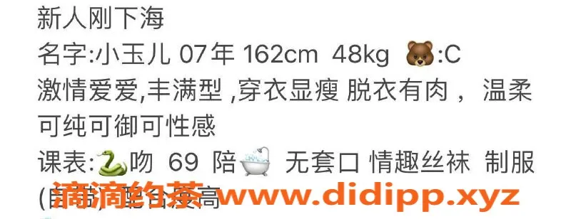 台州楼凤-台州黄岩小玉儿，162cm，48kg，600P无套路服务