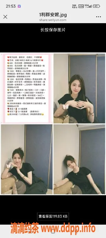 烟台楼凤资源信息,威海安妮，南方妹子，亲切伶俐