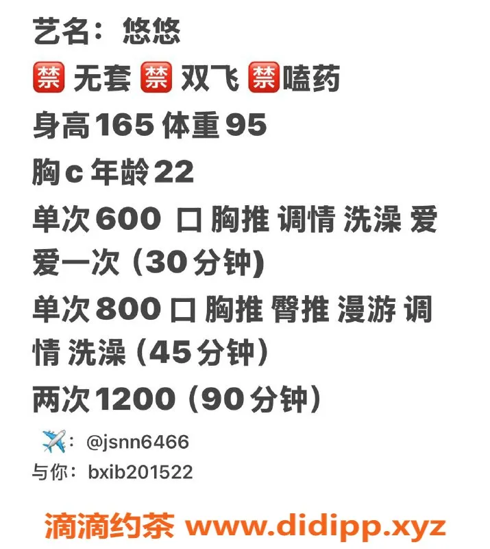 嘉兴楼凤资源信息,南湖悠悠，身材火辣，全套服务仅600元起