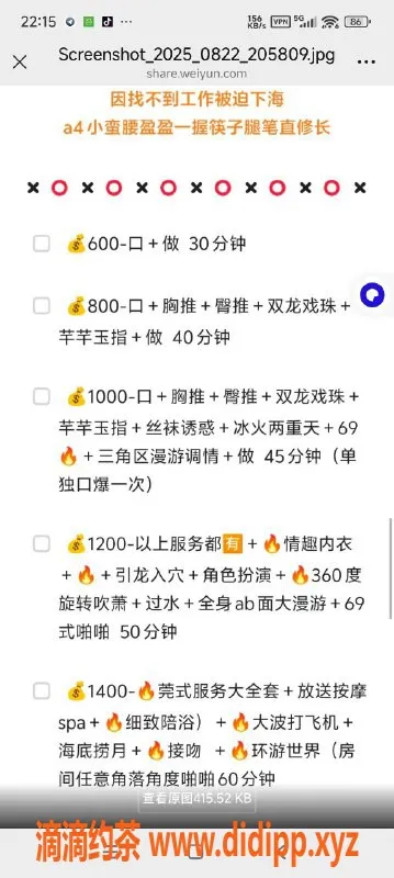 烟台楼凤-高区御姐梨花白，160瘦身，专享1000元优质服务