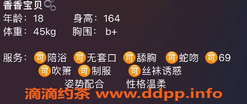 台州楼凤-台州温岭18岁香香，164cm身高，45kg奉上丰厚服务