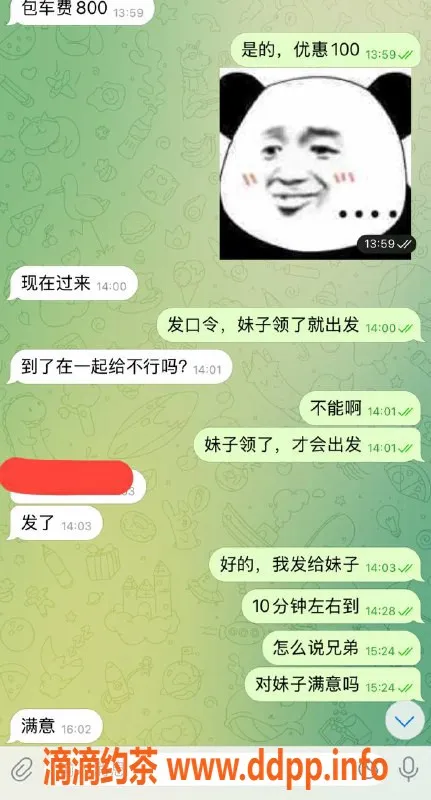 嘉兴楼凤资源信息,服务一流的上门小姐，满足你的需求