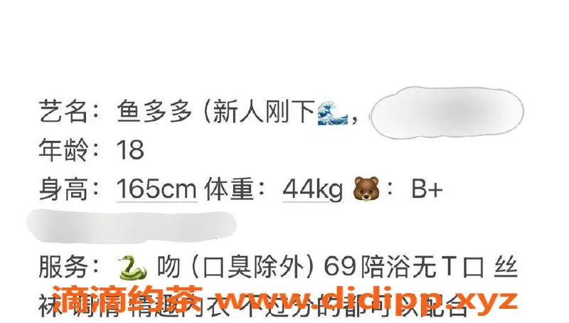 台州楼凤资源信息,金华鱼多多，18岁165cm B+美少女，600P靠谱品茶