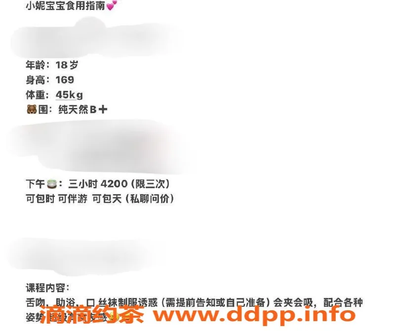 台州楼凤-金华小妮宝宝，18岁身高169cm，45kg B+围