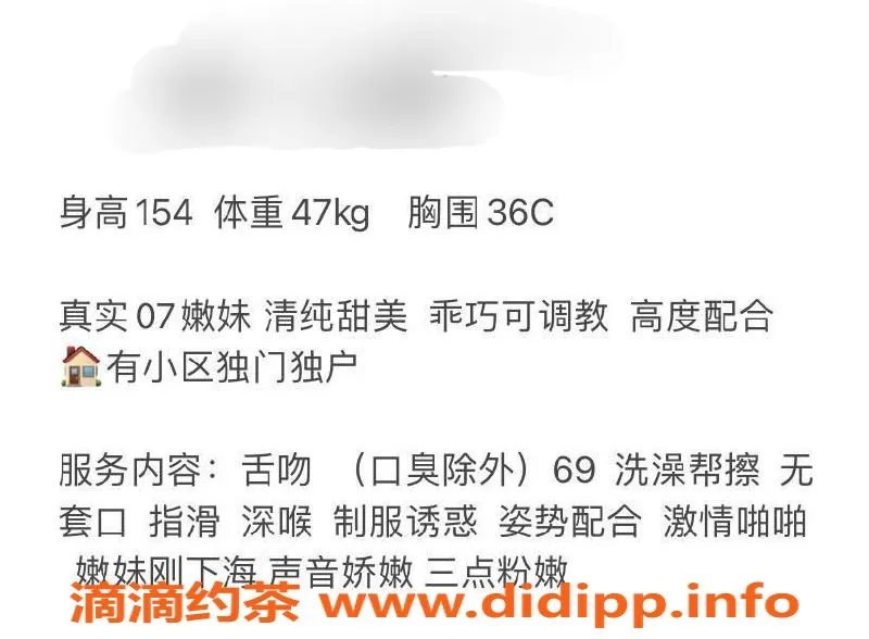 台州楼凤-义乌🌹芽芽18岁，154cm C+服务，600P起