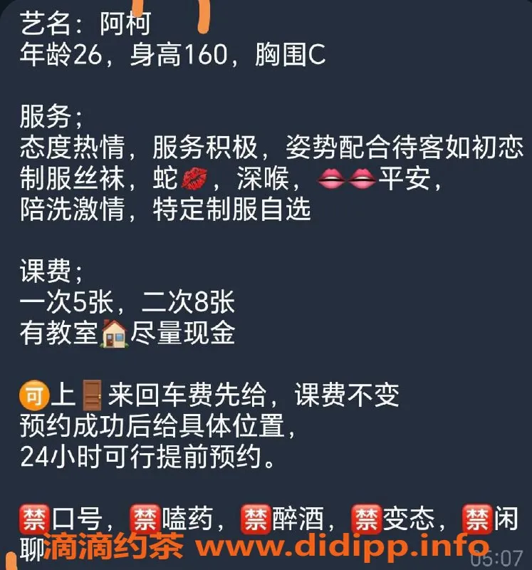 西安楼凤-雁塔区阿珂，课费5/8，绝佳服务体验！